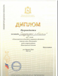 диплом за 1 место в областной Малышиаде 2025 г.